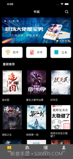 阅朴小说截图3 阅朴小说截图3