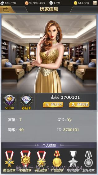 理想城市最新版截图5