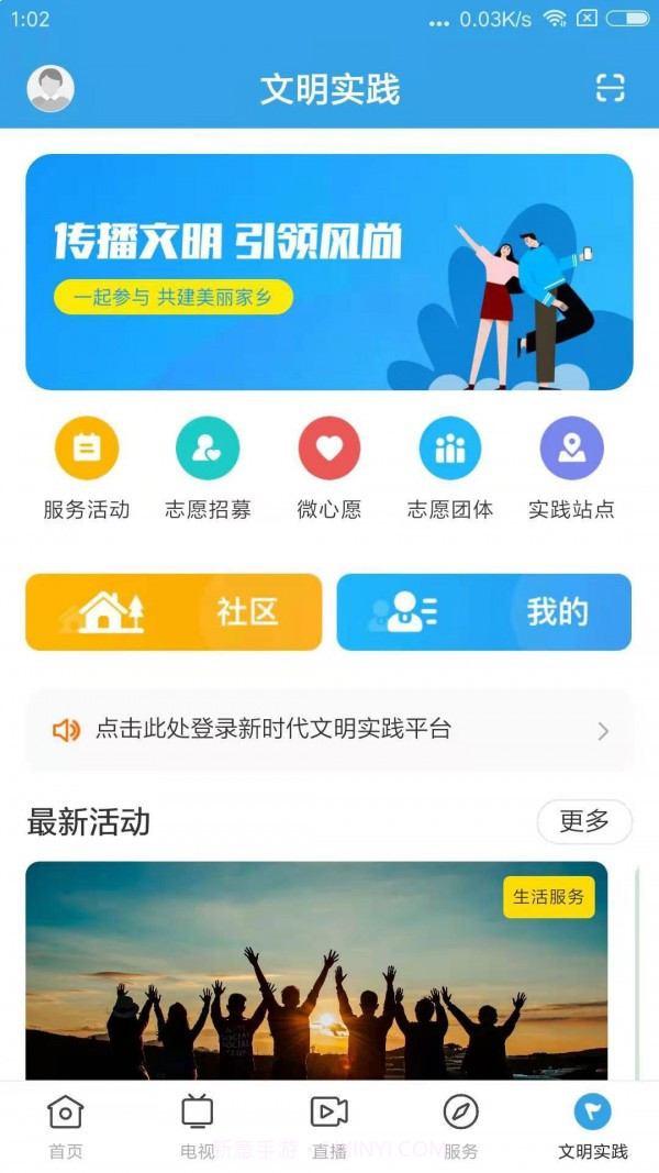 掌上连州截图2