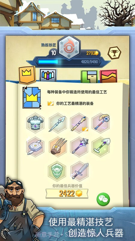 铁匠迷情2内置菜单截图3