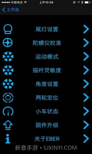 eber智能出行app截图1 eber智能出行app截图1