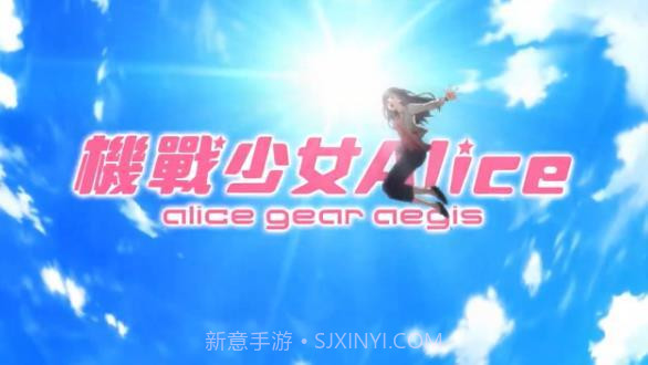 机战少女Aliceapp截图5