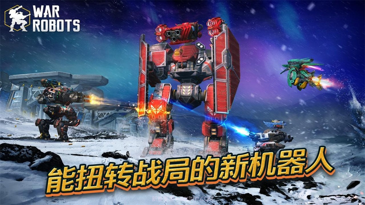 进击的战争机器内购截图4 进击的战争机器内购截图4