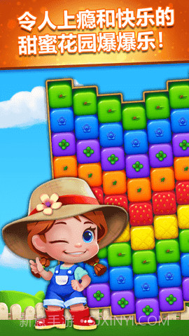 甜蜜花园爆爆乐截图1