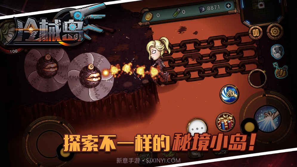 冷械岛内购v2.3截图5 冷械岛内购v2.3截图5