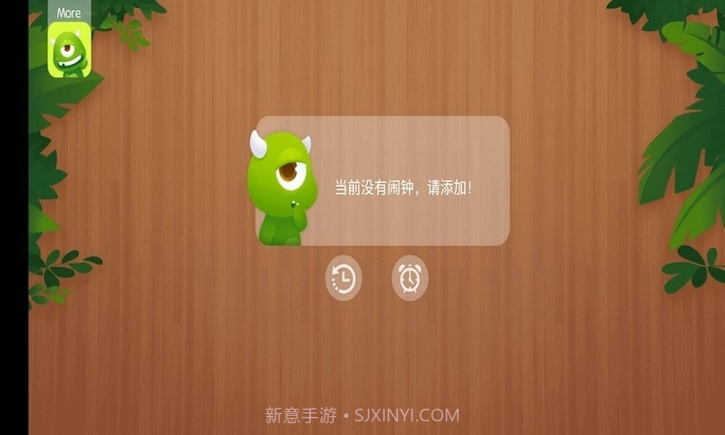 怪怪闹钟截图4 怪怪闹钟截图4