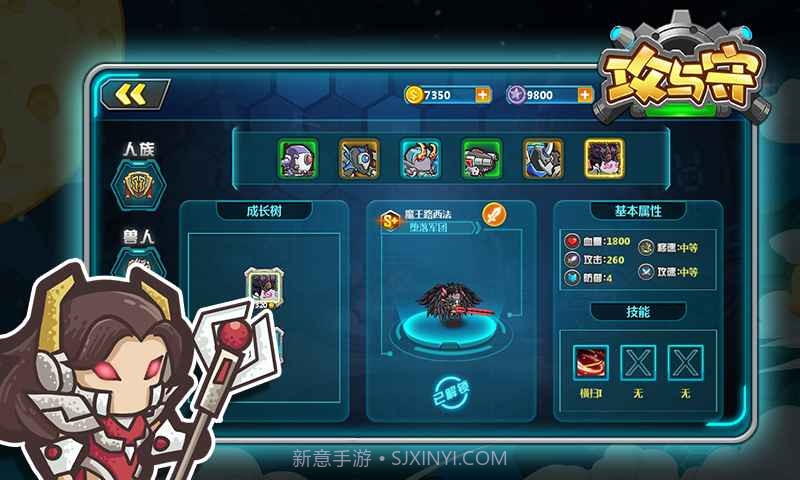 攻与守v1.0截图3