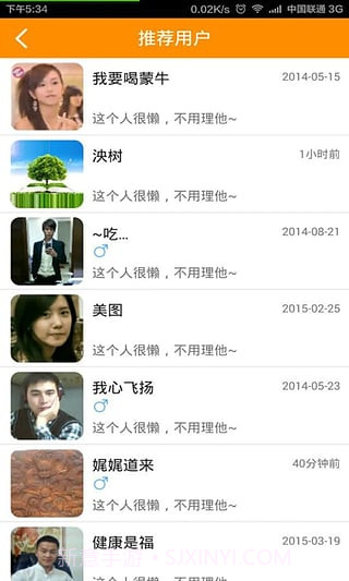 孝感百态网截图3 孝感百态网截图3