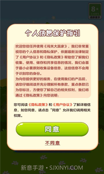 闯关大赢家红包截图2