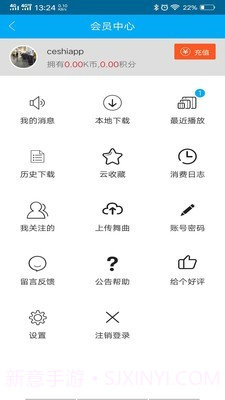djkk音乐截图4