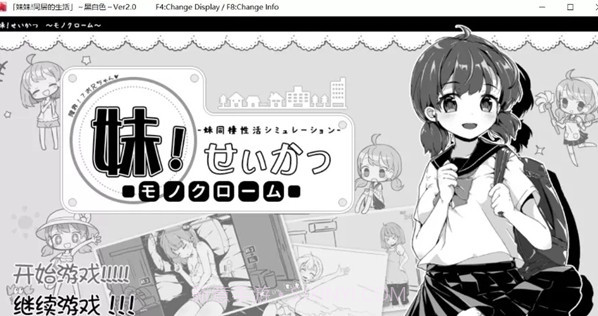 和妹妹同居的生活截图2