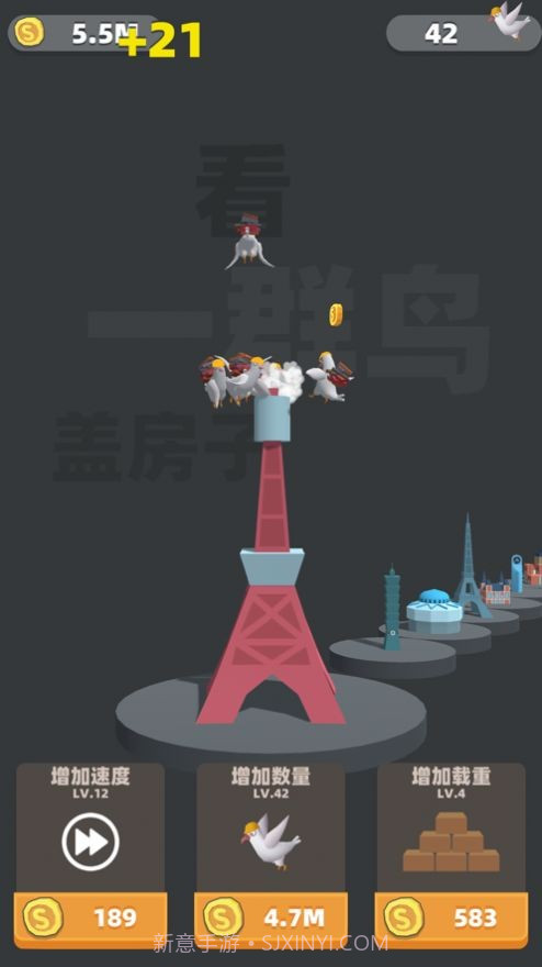 看一群鸟盖房子截图3