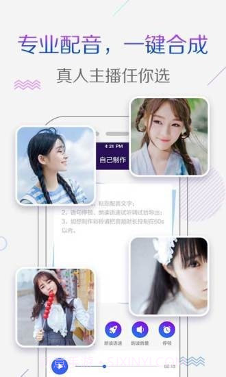 配音彩铃秀截图3