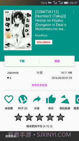 e绅士截图3 e绅士截图3
