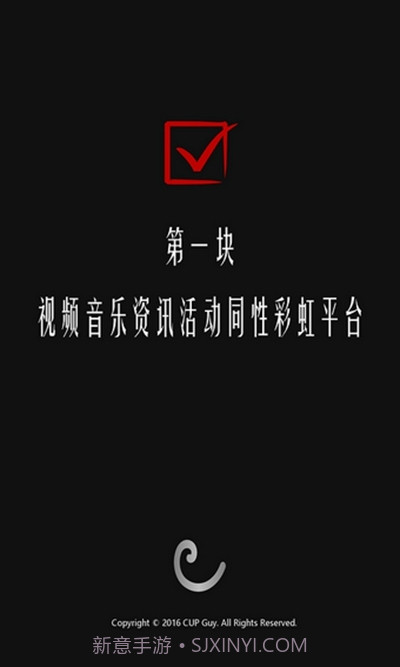 杯盖v1.9.200截图2 杯盖v1.9.200截图2