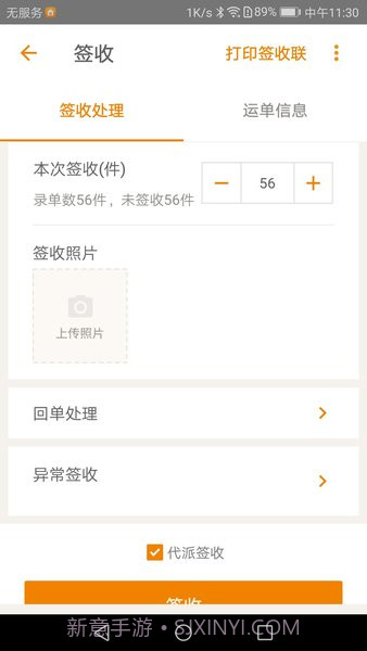 百世快运华山系统截图1 百世快运华山系统截图1