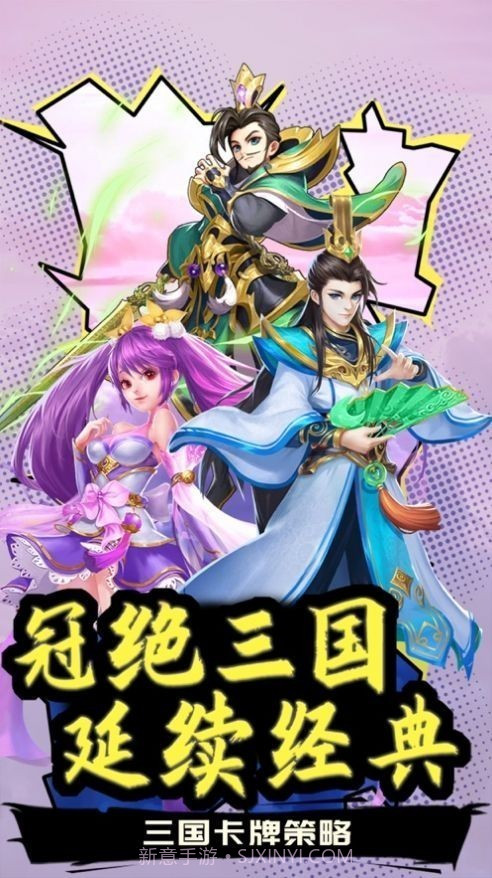 今日娶貂蝉截图3