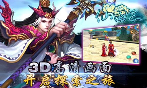 仙国志截图4 仙国志截图4