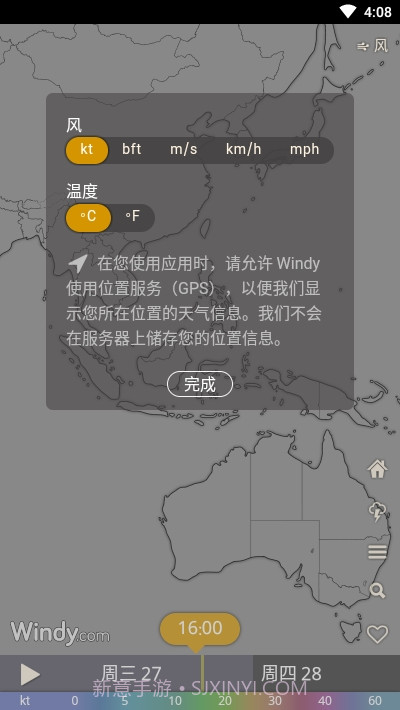 Windycom截图1