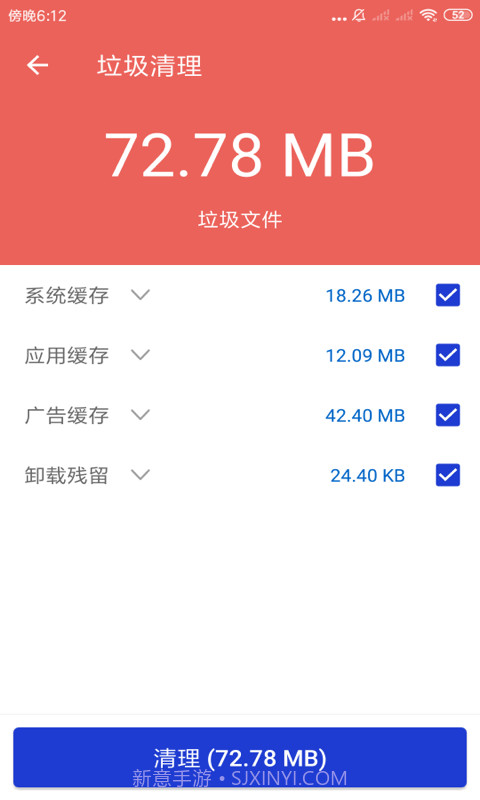 玲珑清理截图2 玲珑清理截图2