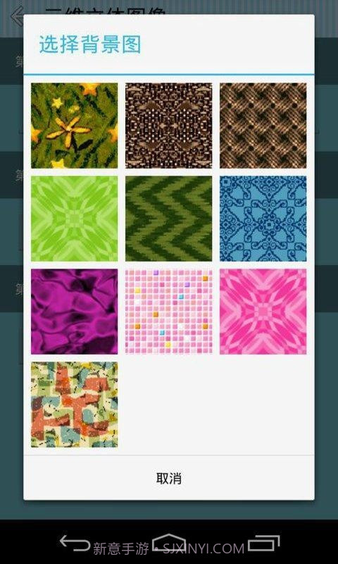 三维立体图像截图2