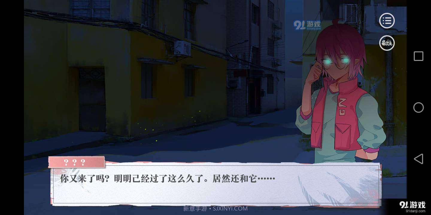 冬夜恋爱怪谈物语易次元截图4 冬夜恋爱怪谈物语易次元截图4