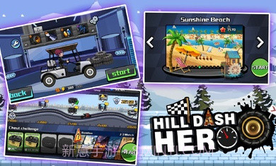 登山赛车英雄最新版截图3 登山赛车英雄最新版截图3