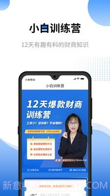 八羽马商学院v1.0.1截图3 八羽马商学院v1.0.1截图3