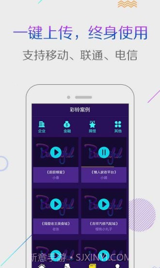 配音彩铃秀截图4