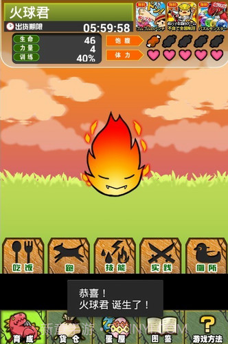 怪兽牧场截图2 怪兽牧场截图2