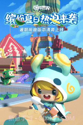 迷你世界国服版截图2