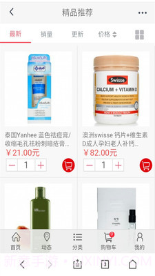 秀名妆截图2 秀名妆截图2