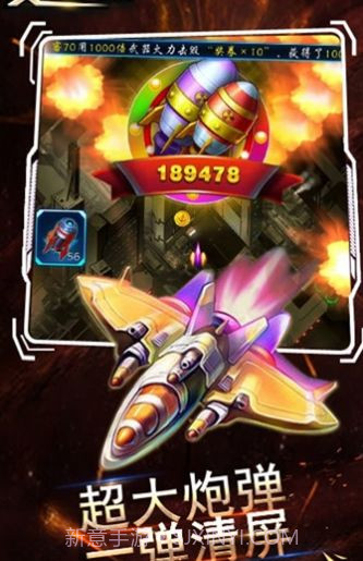 变幻银河战争截图2 变幻银河战争截图2