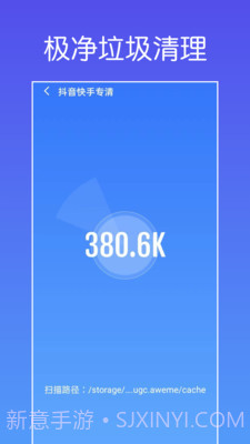 极净垃圾清理截图4 极净垃圾清理截图4