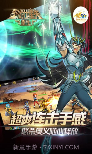 圣斗士星矢:重生截图4 圣斗士星矢:重生截图4