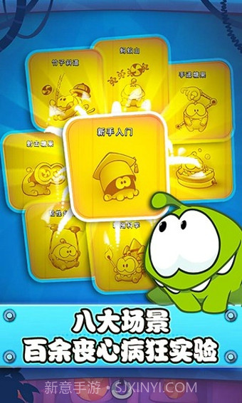 割绳子实验室版截图2 割绳子实验室版截图2