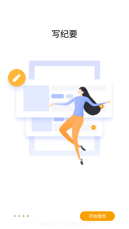 在线云会议截图3 在线云会议截图3