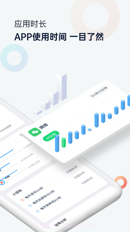 时间管理助手截图2