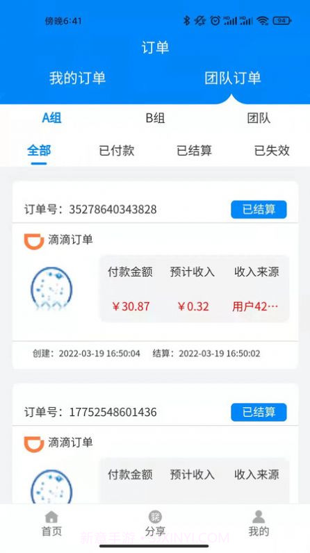 蚁城截图3 蚁城截图3