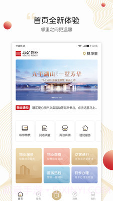 小汇当家截图1 小汇当家截图1
