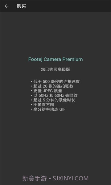 footej截图1