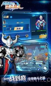 奥特曼之格斗超人截图3 奥特曼之格斗超人截图3