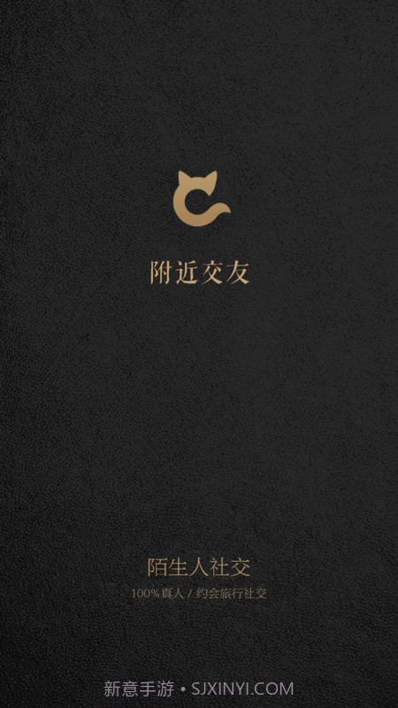 欢游旅行截图3 欢游旅行截图3