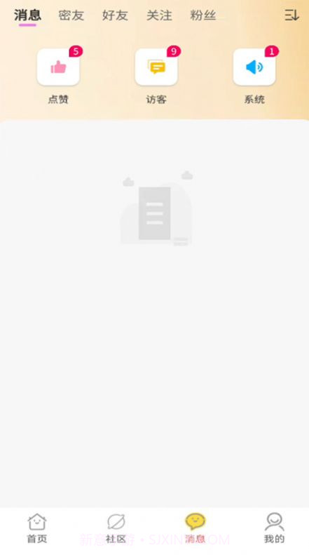 寻语截图3 寻语截图3