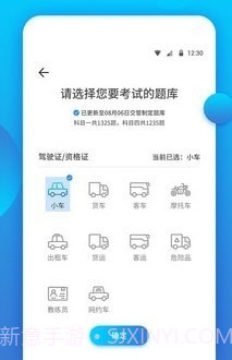 闪电速记单词截图1