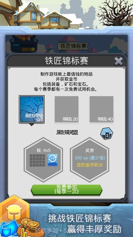 铁匠迷情2内置菜单截图2