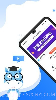 八羽马商学院v1.0.1截图1 八羽马商学院v1.0.1截图1