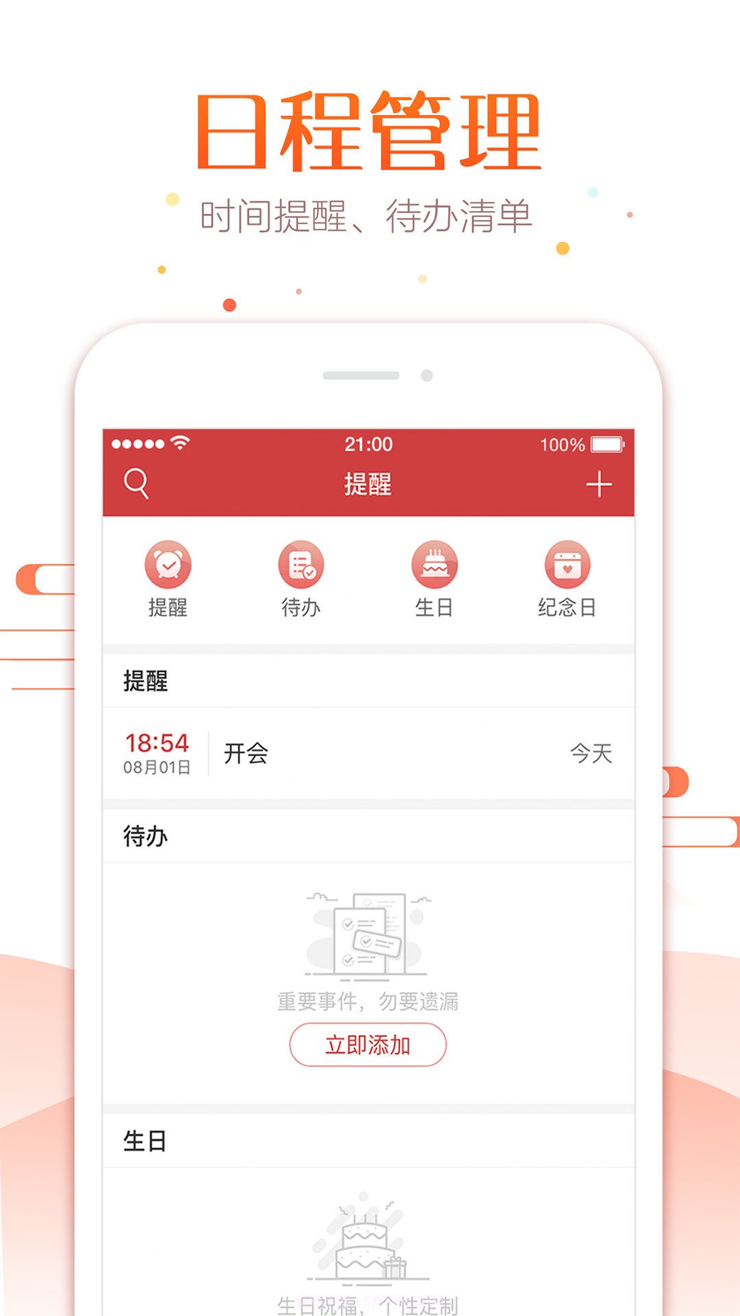 万年历老黄历2022年黄道吉日查询截图4 万年历老黄历2022年黄道吉日查询截图4