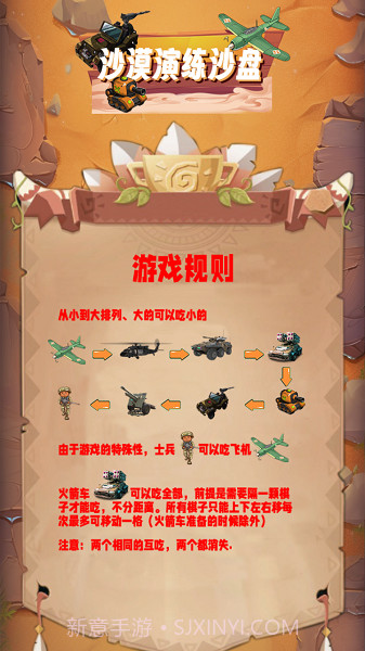 沙漠演练沙盘截图4 沙漠演练沙盘截图4