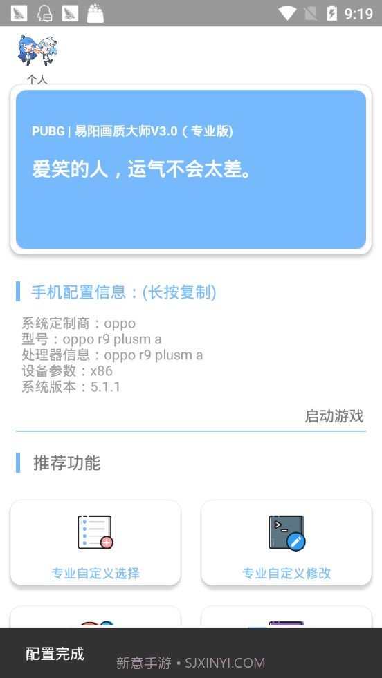 gn画质助手截图4